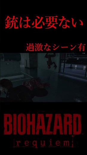 [No Guns Needed] BIOHAZARD requiem [HiRO's HERO Playthrough] #biohazardrequiem #residentevilrequiem