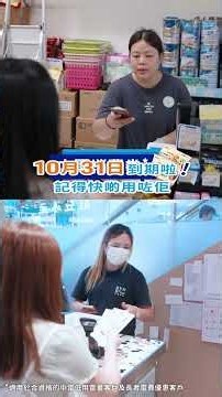 中電消費券計劃 — 商戶心聲分享