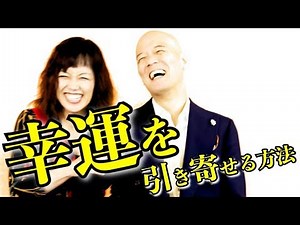 "How to attract good luck" Common traits and habits of lucky people