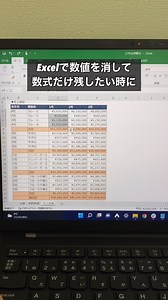 Excel数値だけ消す方法！ ①消したい範囲を選択※数式含んでもOK ②「F5」を押す ③「セル選択」を選択 ④「定数」を選択、「数値」のみチェックしてOK ⑤「Delete」を押す これで数式を残して数値だけ消せます！ やってみてね！ ▼他の投稿はこちら @naotaro_lifehack ⁡ #パソコン #ライフハック #仕事 #仕事術 | なおたろ【パソコン＆スマホ便利術】