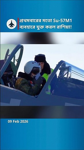 Russia’s New Su-57M1: The Evolution of 5th Gen Stealth Technology