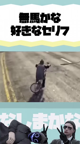 無馬かな好きなセリフ①【#ストグラ/#無馬かな#/なしまかな/#叶/#にじさんじ切り抜き】