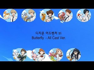[All Cast Ver.]디지몬 어드벤처 tri(Digimon Adventure Tri) - Butterfly_KR_sub