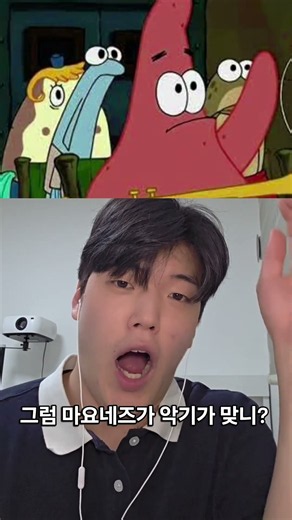 How to Lower Your IQ #SpongeBob #PatrickStar