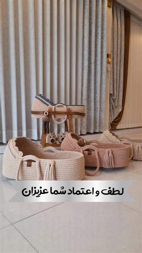 ‎مریم جدی/تریکو بافی/سیسمونی/کریر/گهواره/انواع سبدهای نظم دهنده‎ on Instagram‎: "لطف و اعتماد شما😘 سفارشات یک هفتمون💪 بنویس گهواره تا لیست و جزئیات کارهامون برات ارسال بشه جهت ثبت سفارش لطفا دوماه زودتر از زمان زایمان اقدام کنید. @teriko_nika @teriko_nika #تریکو #سیسمونی #کریر_نوزاد #سیسمونی_نوزاد #تریکوبافی #گهواره_نوزاد #گهواره #کریر"‎