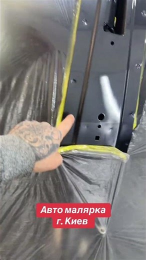#покраскаавто #кузовнойремонтцены #автомалярка #ремонт