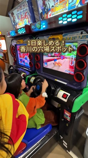 香川県の穴場スポット: ふれあいパークみのの魅力