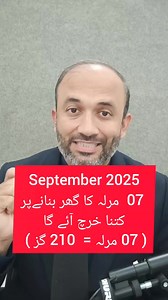 500K views · 3.8K reactions | 7 Marla house Construction Cost in September 2025 #house #cost #construction #housedesign | Syed Shan Haider | Facebook