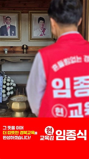 더 따뜻한 교육으로 완성하겠습니다