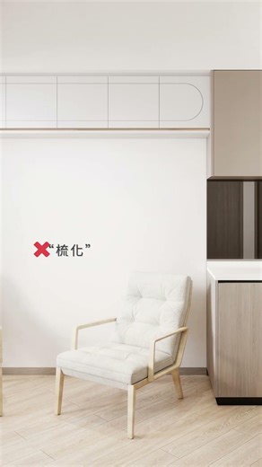 【屯門.御海灣】| 新樓設計作品 | 🏠家，不設限 | 客廳篇
