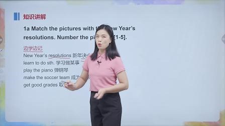 Unit 6 Lesson5 SectionB 课文详解 第1节