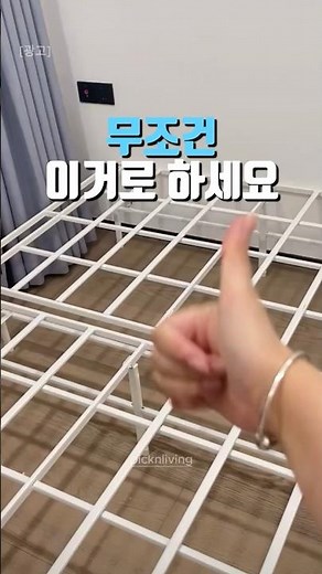 무조건 이거로 하세요 ✨ #공간활용 #원룸침대 #침대프레임 #인테리어