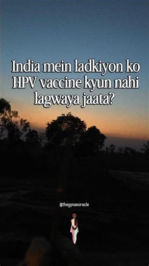 भारत में HPV VACCINE क्यू नहीं लगाई जाती? #womenshealthindia