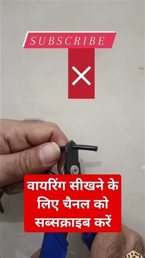 extension board connection #electrical #election #shortsvideo #wiring