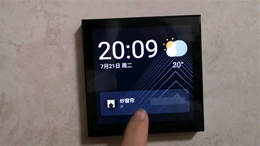 MixPad C智能开关功能演示