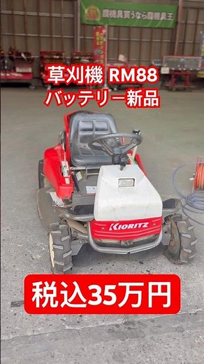 【農機具王茨城店】共立 草刈機 RM88 発売中