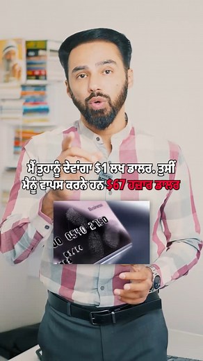 42K views · 386 reactions | Money transfer fraud #jassidhandian #punjabi #dailyupdates #canadaimmigration #FraudAlert | Jassi Dhandian Punjabi | Facebook