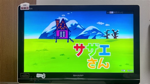 サザエさん次回予告の魅力とは