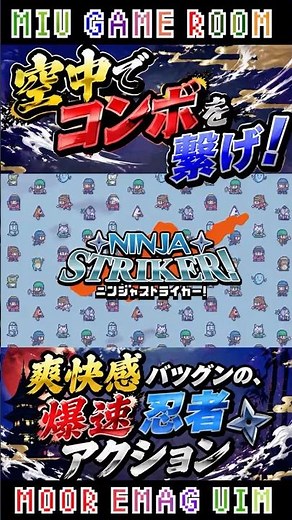 [Switch Masterpiece] Annihilate enemies in an instant! The super-fast ninja action game 'Ninja St...