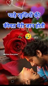 New shayari 🥰😘🤗 | Wishes Everyone