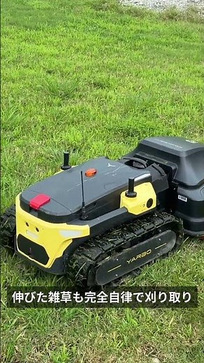 【衝撃】完全無人で草刈りするロボット、実際に見てきた #Shorts #清掃ロボット #robot #dx #掃除 #施設管理