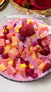 42K views · 276 reactions | #นมสดสมูตตี้ผลไม้รวม #รอมฎอน #ของหวาน | ทำกินกัน | Facebook