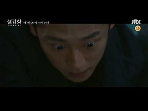 Snowdrop Ep 6 Trailer