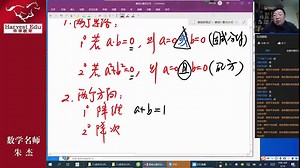 【MBA/MPAcc数学课】南京华章教育数学朱杰老师带你玩转管理类联考（1）