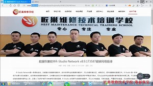 RStudio恢复被删除格式化的文件-成都匠巢电脑维修培训学校
