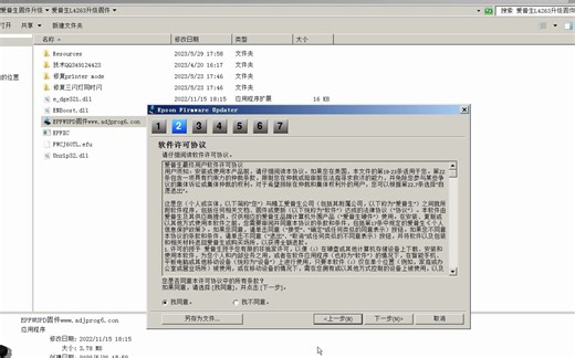 段工 爱普生L4263升级固件L3161/L3160/L3158打印机维修