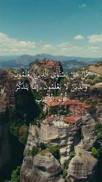 تلاوة القارئ #جميل_أحمد #أنا_مسلم #قرآن #اسلام #قرآن #قران_كريم #تلاوات #quran #muslim #quranverses