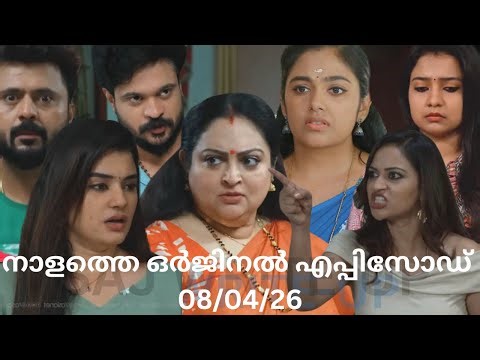 ക്രിമിനൽ ശ്രുതി!😱 നീലിമയുടെ ഷോക്കിംഗ് പ്രതികരണം⚡!! Chembaneerpoovu serial ll