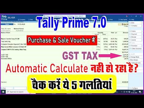 GST Calculation Problem in Tally Prime|Tally Prime GST Not Calculating Automatically|Tally Prime 7.0