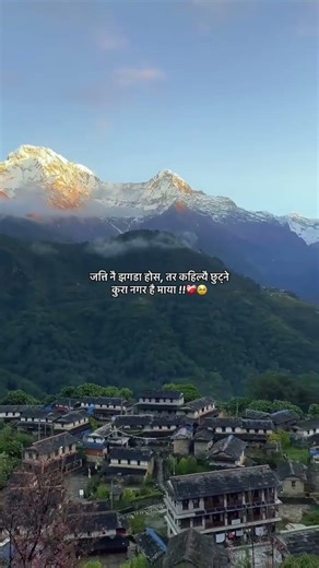 ghandruk village ❤️ #newsong #forpage #goviral #himalayas #forpage #naturebeauty #subscribers