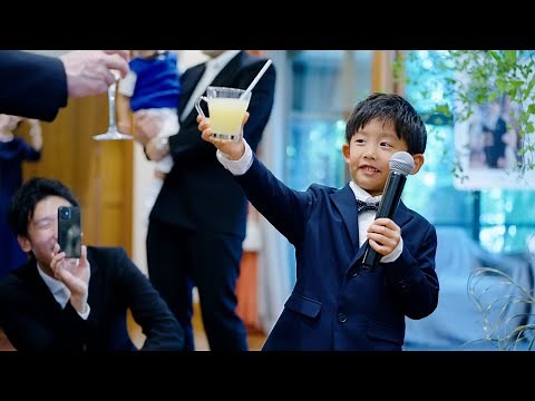 【大人顔負けの乾杯挨拶】 会場爆笑 / おもしろ結婚式