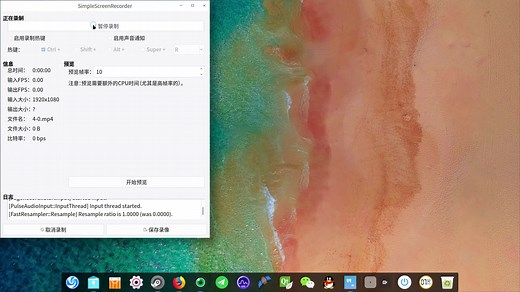 深度系统deepin linux SimpleScreenRecorder录屏，wps for linux 新增公式编辑器，kdenlive视频剪辑