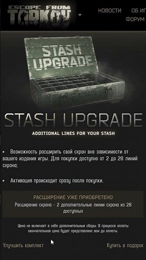 EXPAND YOUR STORAGE FOR MONEY IN ESCAPE FROM TARKOV #tarkov #tarkov