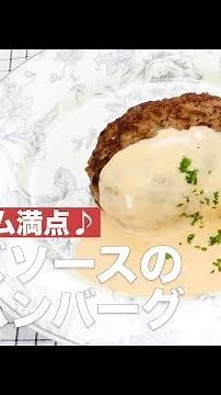 How to Make Thick Hamburger with Cheese Sauce
