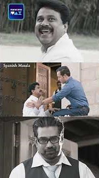 സോറി എന്ന് ഞാൻ പറയില്ലെടാ നാറി ... | Spanish masala | Dileep | Malayalam Movie | manoramaMax