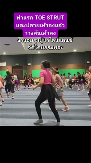 Line dance move: Toe strut. Line dance leader training. #TeacherJaneAerobicsandLineDance