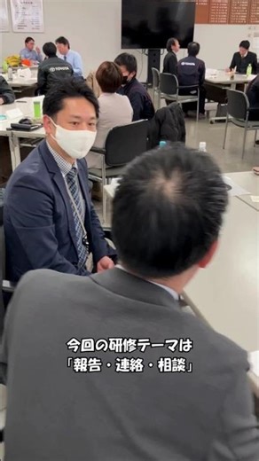 【全社員研修】報連相から学ぶ“進捗報告”の大切さ｜熊本トヨタ