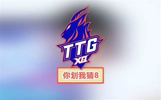 TTG不正经挑战19：龙哥抠了一下脑阔发出一阵拟声词 钎宝看呆了