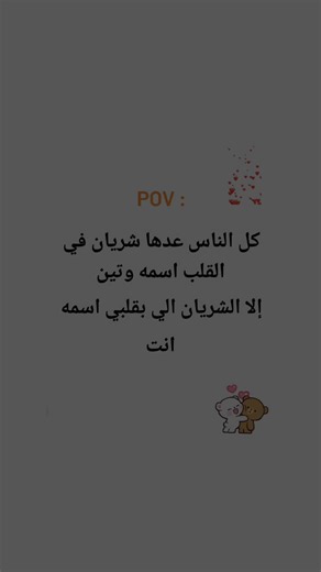 ما اسم شريان القلب؟ شرح مبسّط عن شرايين القلب