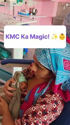 KMC for Premature Babies 👶❤️ | The Secret to Faster Growth & Better Immunity! #Shorts#baby