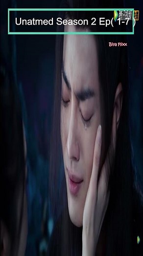 Untamed Season2 Ep1-8 flashback