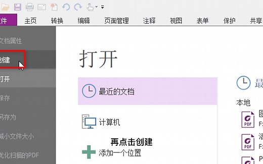 如何将多个PDF文件合并成一个？教程来了！