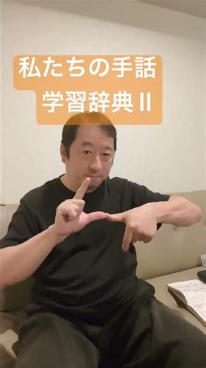 Our Sign Language Learning Dictionary II Once you learn sign language, spread the word to everyon...