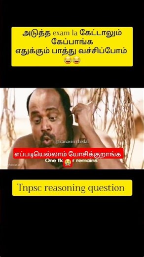 tnpsc reasoning sums 🔥🔥🎯📚🖊️#motivation #trendingshorts #group2amains #tnpsc #reasoning