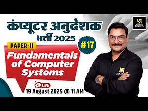 Computer Anudeshak Bharti 2025 (Paper - 2nd) - Fundamentals of Computer Systems By Deepraj Sir