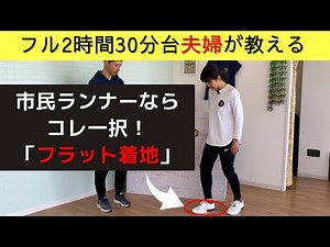 [Anyone can do it] Learn how to land directly under your center of gravity and exercises to reduc...